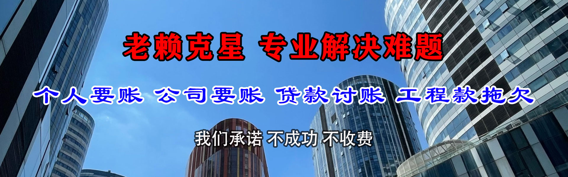 梅河口收债公司