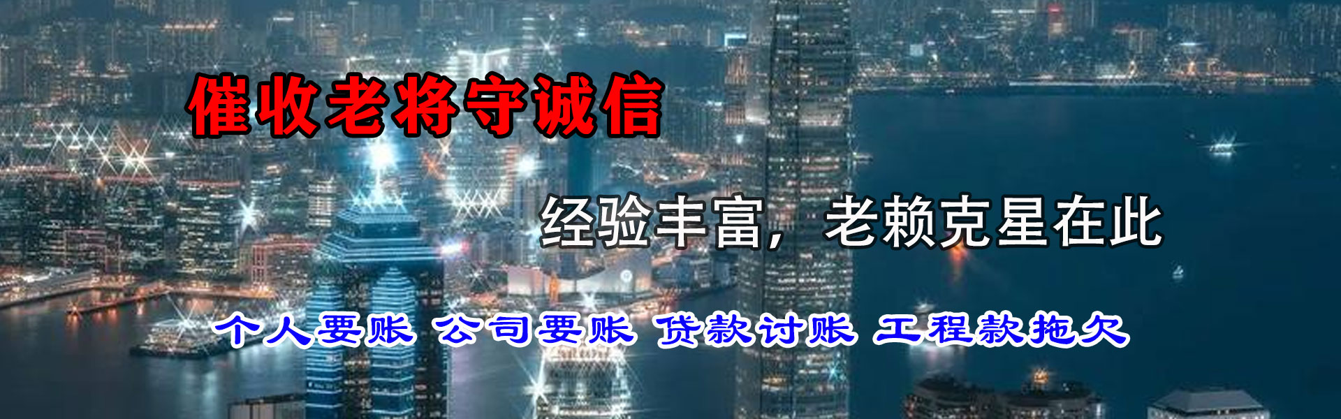 梅河口讨账公司